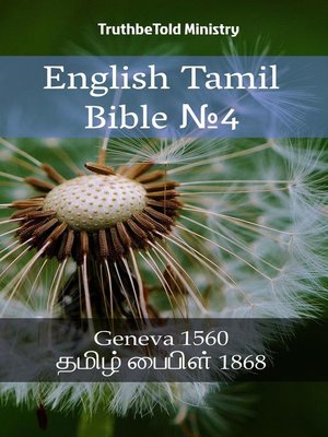 cover image of English Tamil Bible №4